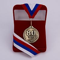 Медаль "80 лет" VIP (лента триколор)